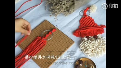 macrame圣诞老人棉绳编织教程（上） 第6步