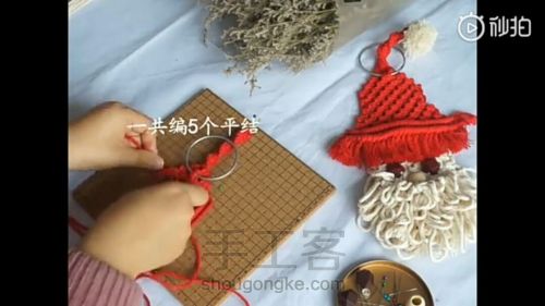 macrame圣诞老人棉绳编织教程（上） 第7步