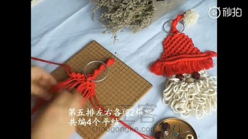 macrame圣诞老人棉绳编织教程（上） 第8步