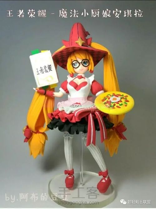 王者荣耀安琪拉——魔法小厨娘(转) 第5步