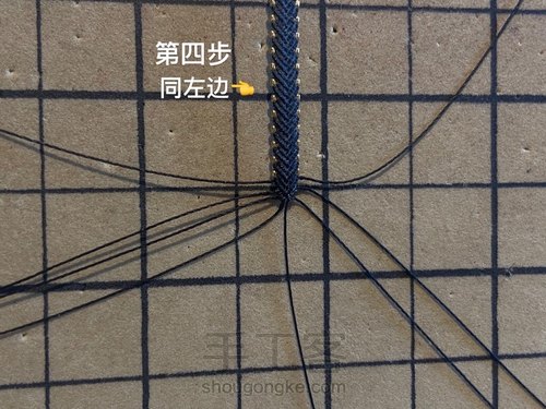 金边表带款教程 第5步