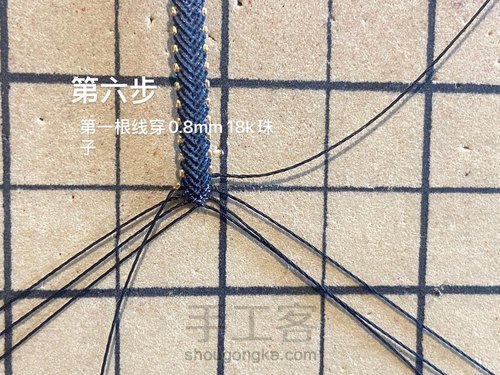 金边表带款教程 第7步