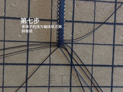 金边表带款教程 第8步