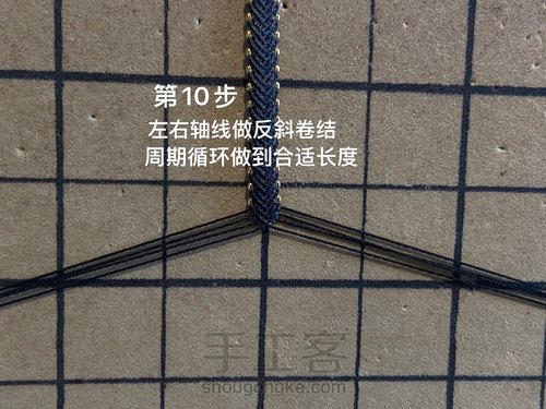 金边表带款教程 第11步