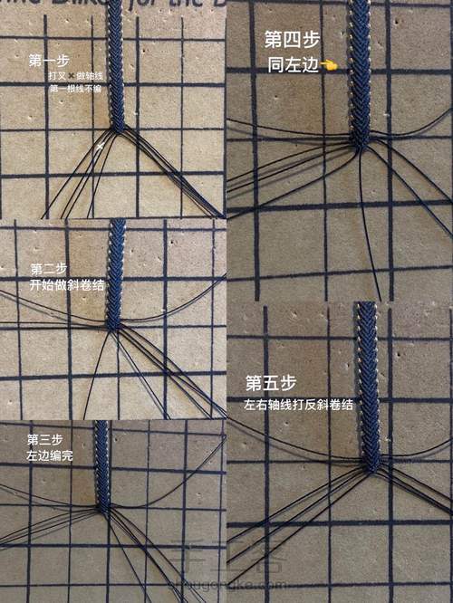 金边表带款教程 第12步