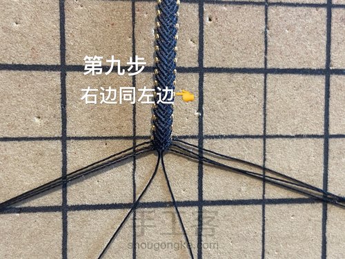 金边表带款教程 第10步