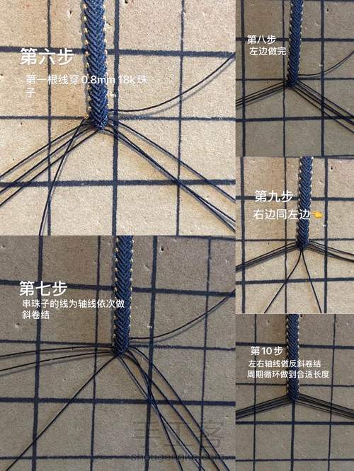 金边表带款教程 第13步