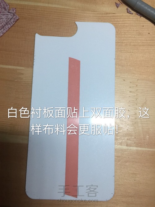 和风烫金布艺手机壳 第4步