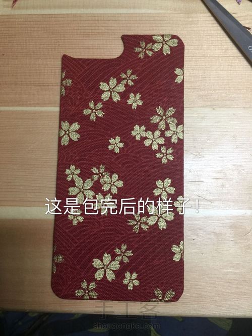 和风烫金布艺手机壳 第6步