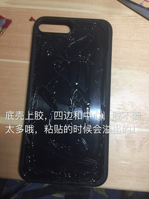 和风烫金布艺手机壳 第7步