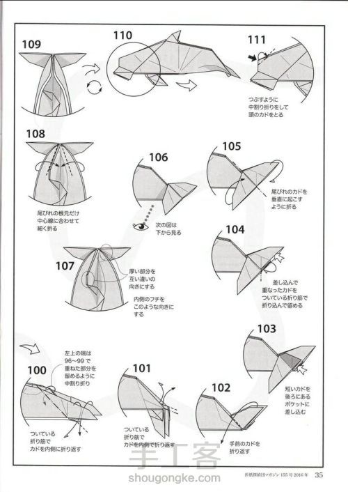 萌萌哒小海豚(转自百度) 第10步