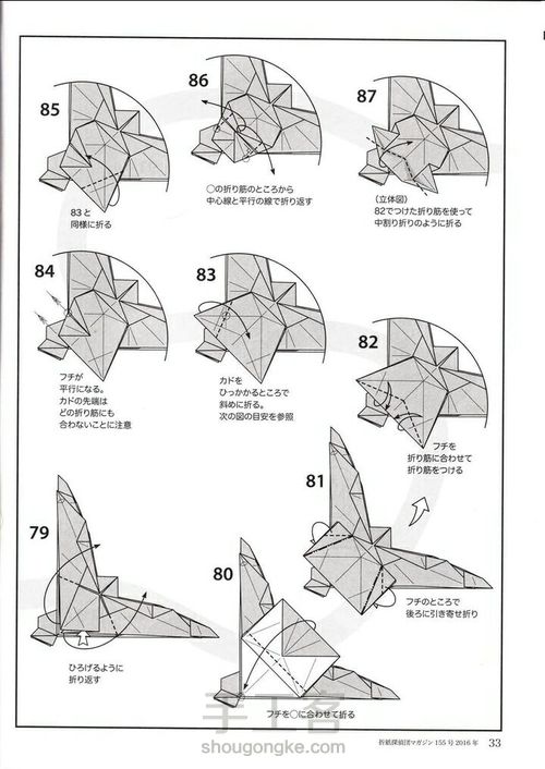 萌萌哒小海豚(转自百度) 第8步