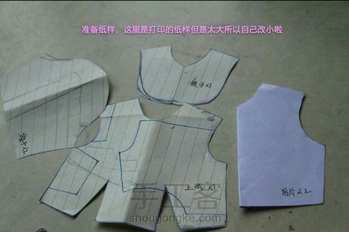 （转）娃娃的小洋装 第1步