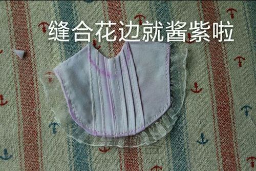 （转）娃娃的小洋装 第11步