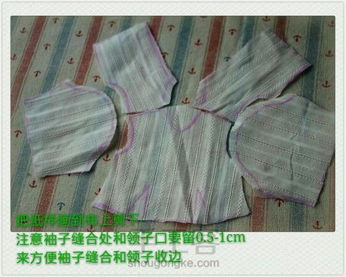 （转）娃娃的小洋装 第2步