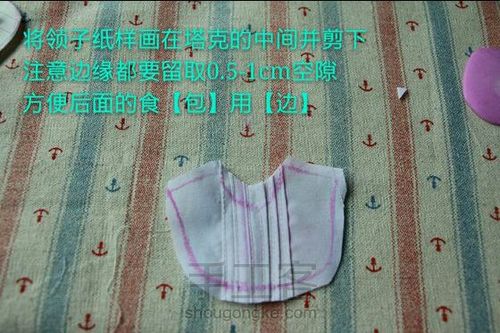 （转）娃娃的小洋装 第7步