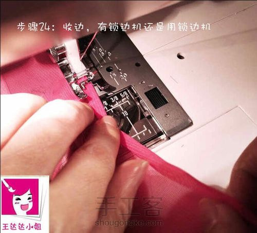 （转）【娃衣教程】 第26步