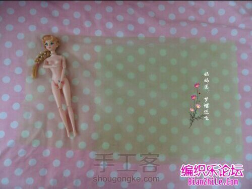 （转）娃娃的婚纱 第1步