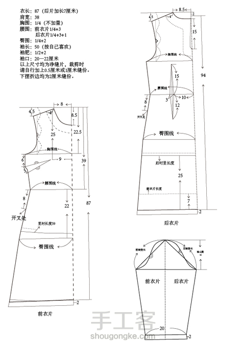 美美哒开春草绿色蕾丝裙衫详细教程 第23步