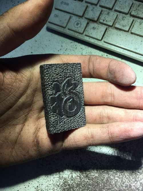 麻底福牌 第6步