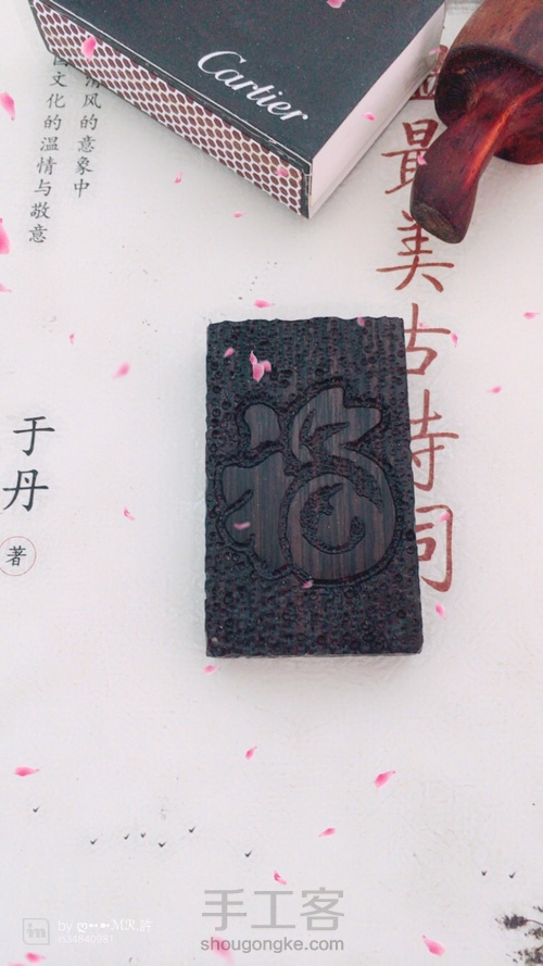 麻底福牌 第10步