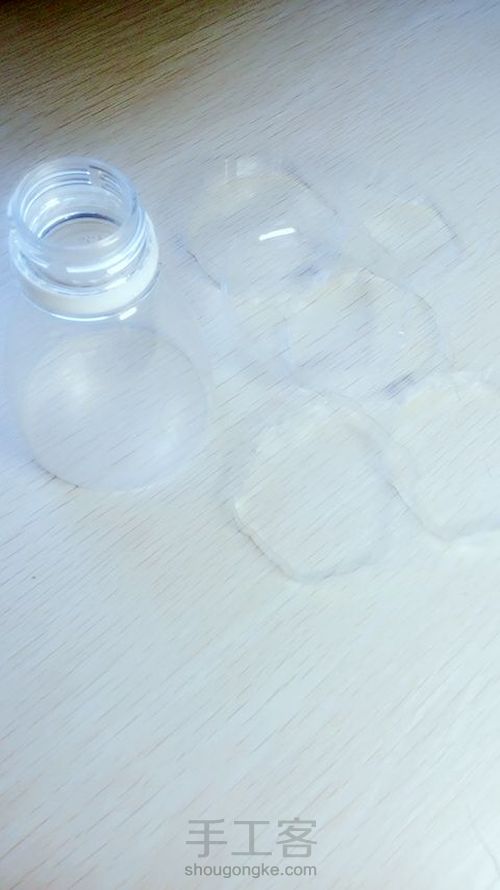 塑料瓶的完美蜕变 第9步