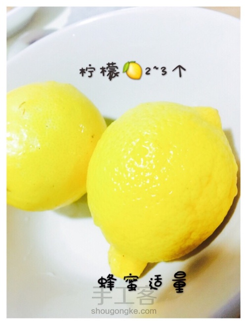 蜂蜜柠檬🍋 第1步