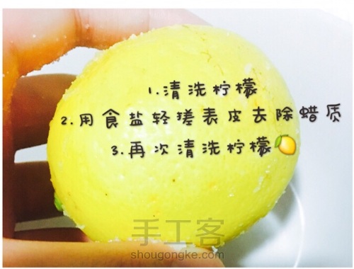 蜂蜜柠檬🍋 第2步