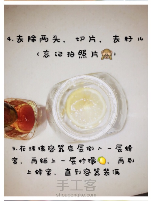 蜂蜜柠檬🍋 第3步