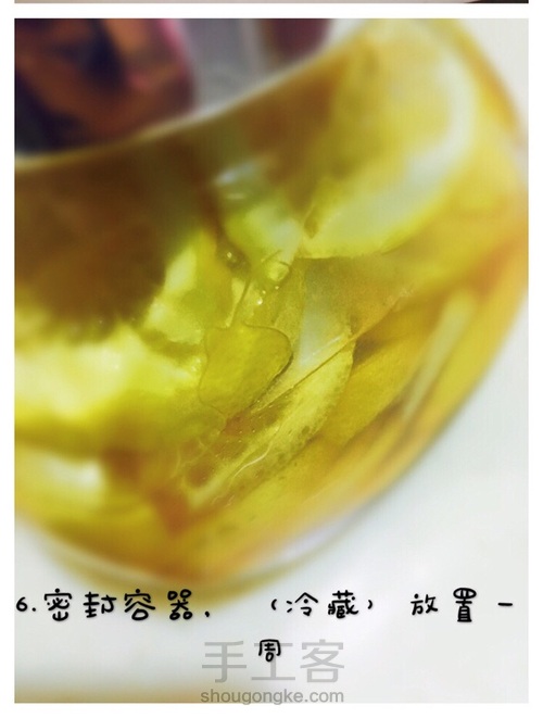 蜂蜜柠檬🍋 第4步