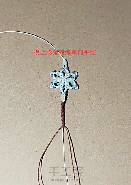 雪落无声·斜卷结手绳 第17步