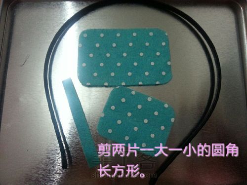 不织布发箍 第1步