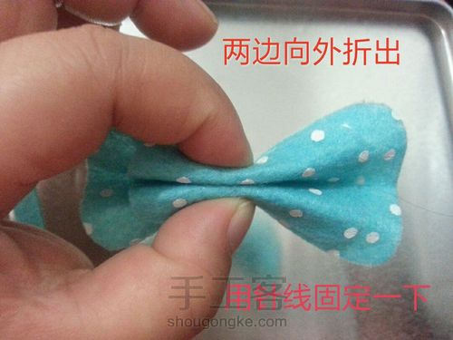 不织布发箍 第4步