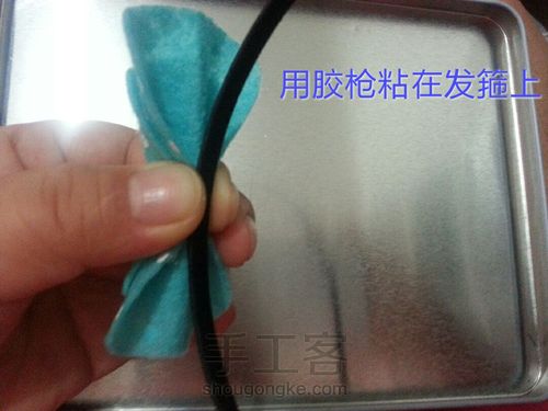 不织布发箍 第5步