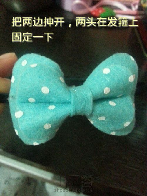不织布发箍 第7步