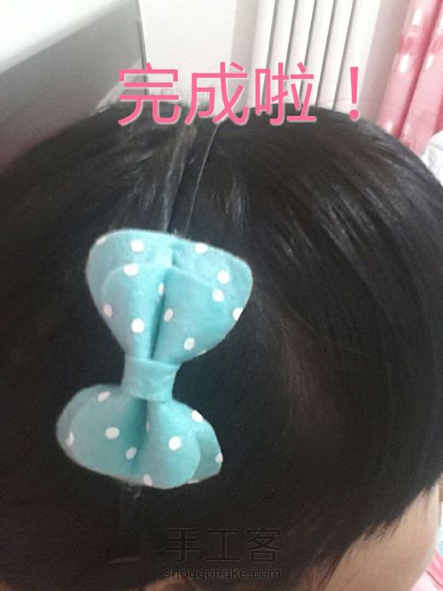 不织布发箍 第8步