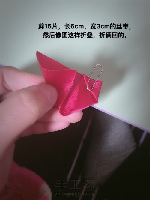 丝带花🌹 第1步