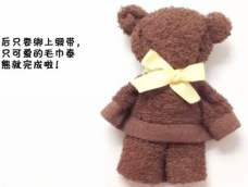 用毛巾也能做出泰迪熊。