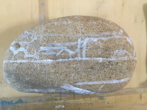 风景石头画 第4步