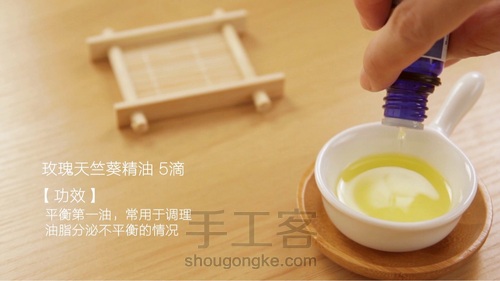 油脂平衡保湿啫喱 第12步