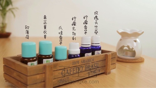 【驱蚊液】 第2步