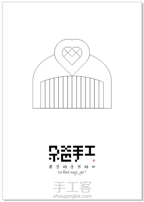 爱心❤️梳子 第2步