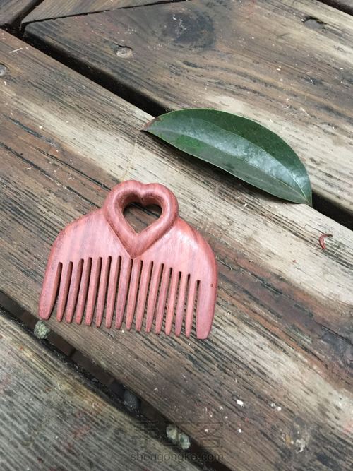 爱心❤️梳子 第25步