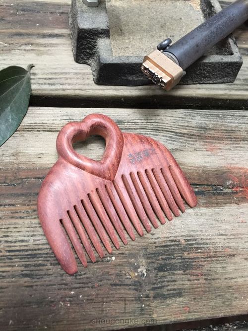 爱心❤️梳子 第26步