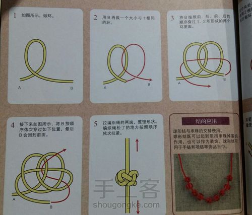 零基础实战分享课1：一根线可以做什么 第16步