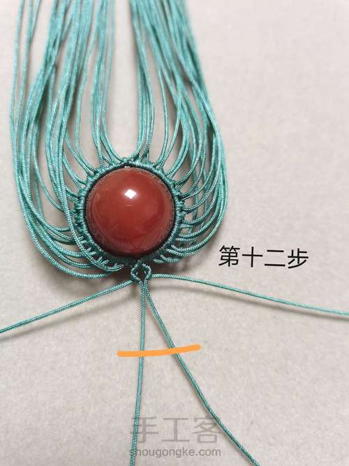 单珠吊坠 第12步