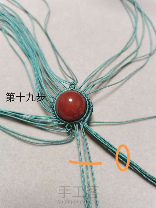 单珠吊坠 第19步