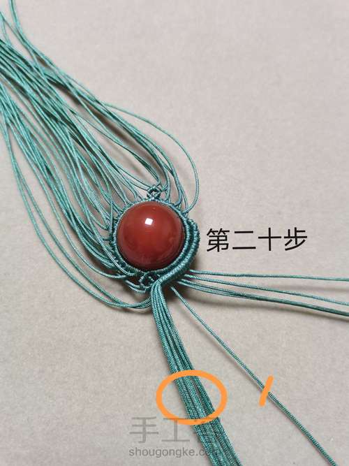 单珠吊坠 第20步