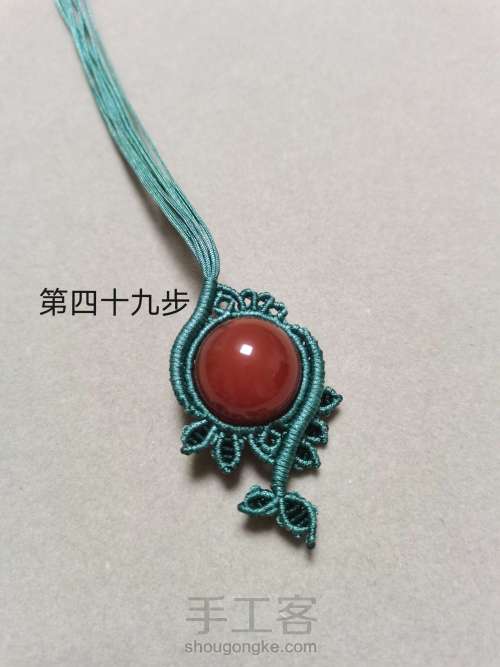 单珠吊坠 第49步