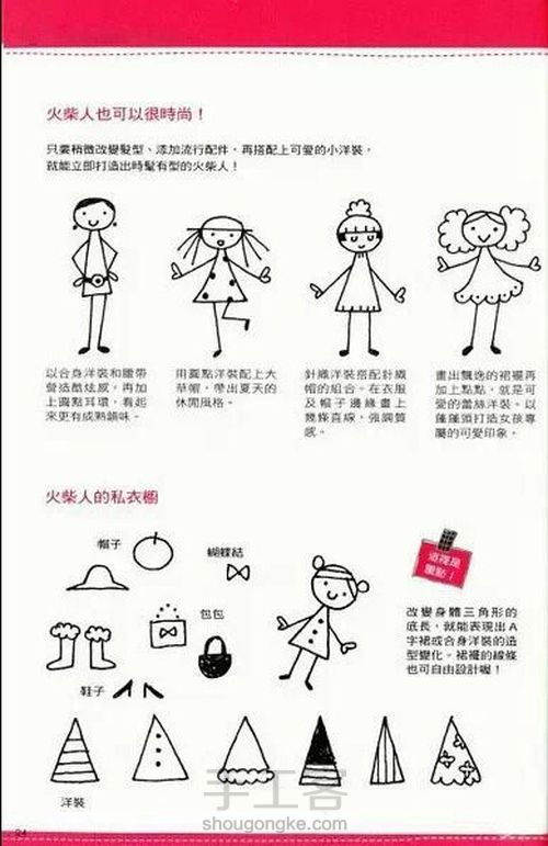 转！手帐素材～走过路过表错过 第2步